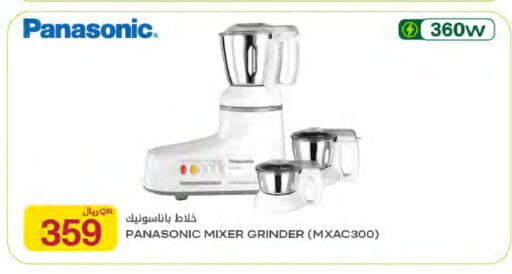 available at Al Meera in Qatar - Al Rayyan