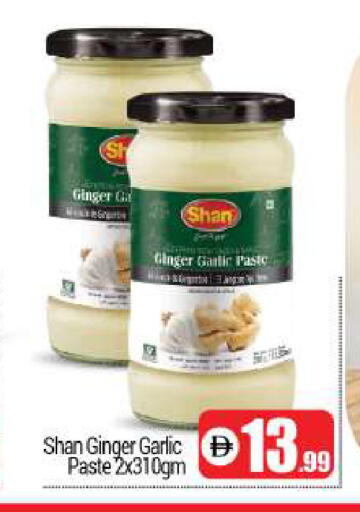 Ginger Garlic available at BIGmart in UAE - Dubai