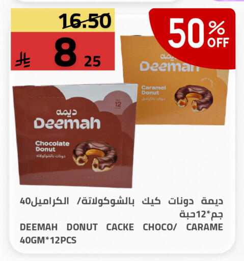 available at أسواق أسترا in مملكة العربية السعودية, السعودية, سعودية - تبوك