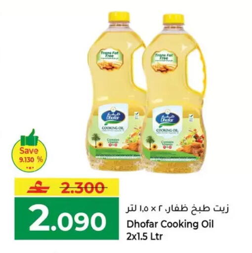 available at مكة هايبر ماركت in عُمان - مسقط‎