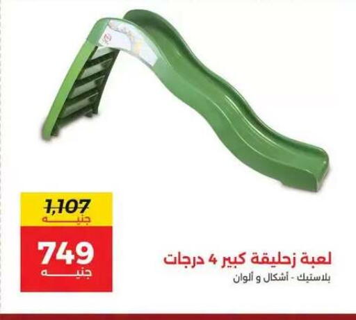 available at رنين in Egypt - القاهرة