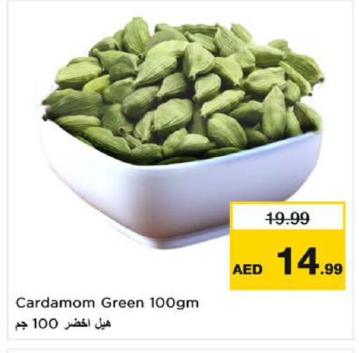 Cardamom available at Last Chance  in UAE - Fujairah