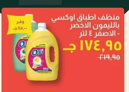 available at Kheir Zaman  in Egypt - Cairo