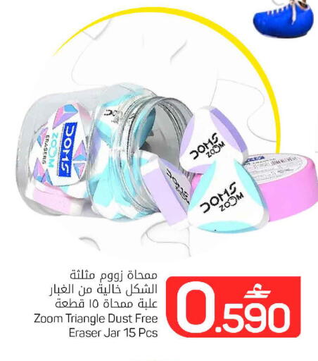 available at مارك & سايف in عُمان - صُحار‎