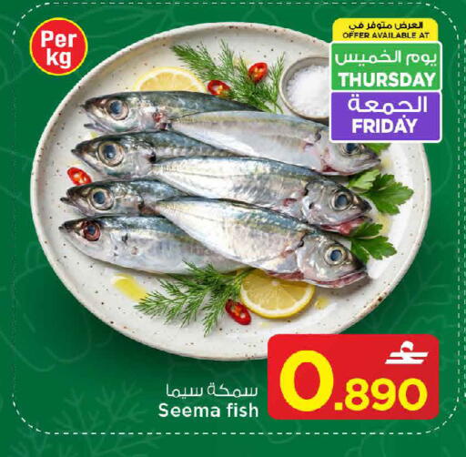 available at مارك & سايف in عُمان - مسقط‎