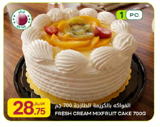 available at Al Meera in Qatar - Al Rayyan
