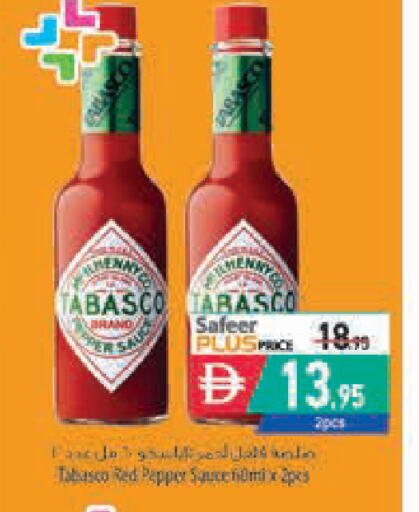 Pepper available at Safeer Market in UAE - Abu Dhabi
