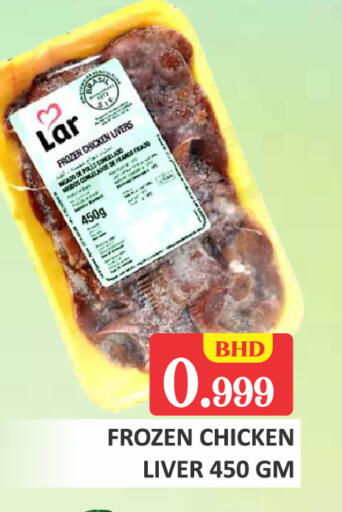available at طلال ماركت in البحرين
