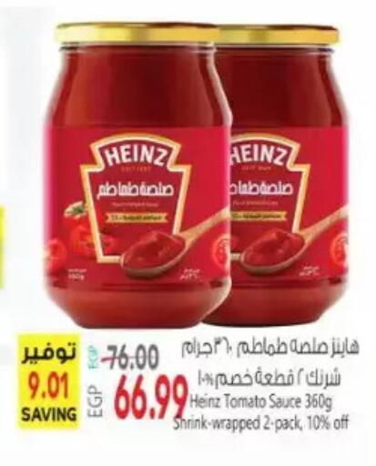 Tomato available at New.Penny.market in Egypt - Cairo