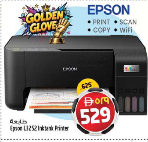 available at SAFARI HYPERMARKET  in UAE - Ras al Khaimah
