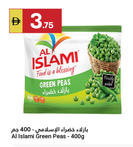 Peas available at Grand Emirates Market in UAE - Abu Dhabi