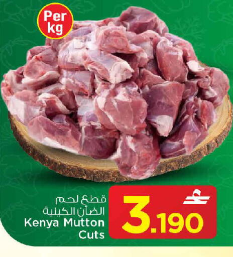 available at MARK & SAVE in Oman - Muscat