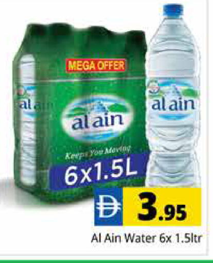 available at Pasons Hypermarket in UAE - Dubai