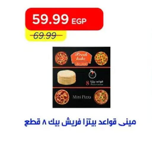 available at مترو ماركت in Egypt - القاهرة