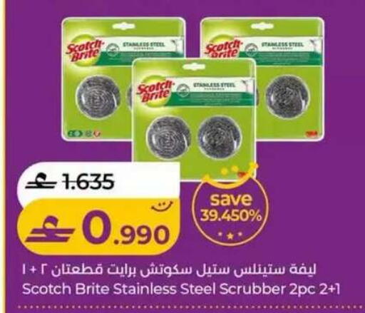 available at Lulu Hypermarket  in Oman - Sohar