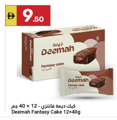 available at Grand Emirates Market in UAE - Abu Dhabi