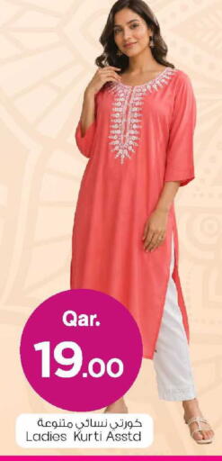 available at Mark & Save  in Qatar - Doha