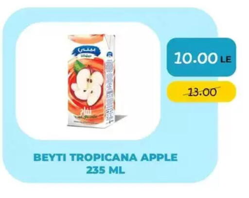 Apple available at Point Market  in Egypt - Cairo
