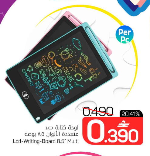available at مارك & سايف in عُمان - مسقط‎