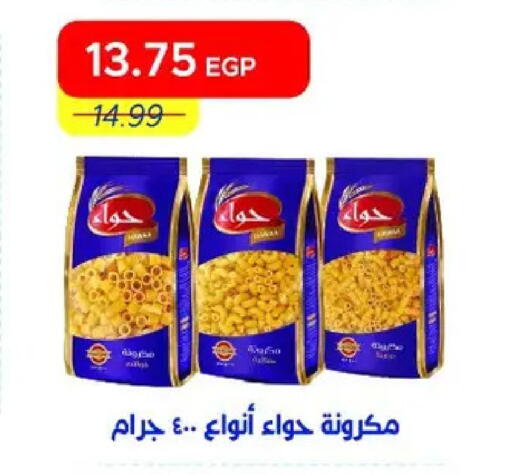 available at مترو ماركت in Egypt - القاهرة