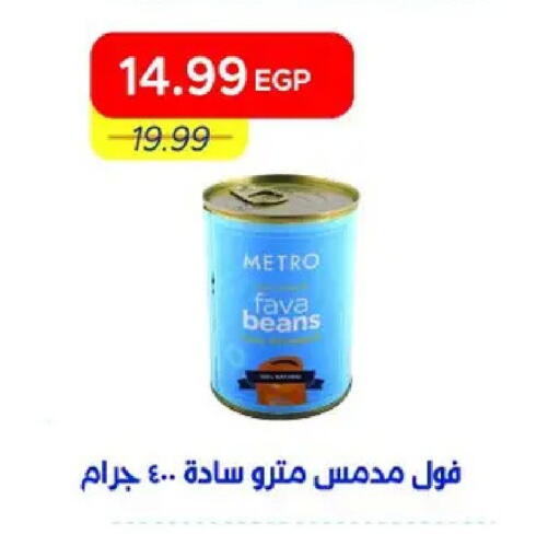 available at مترو ماركت in Egypt - القاهرة