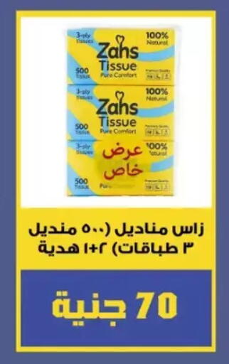 available at El mhallawy Sons in Egypt - Cairo
