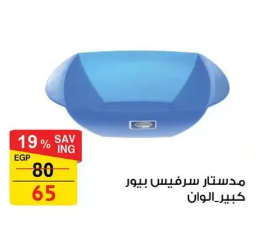available at فتح الله in Egypt - القاهرة