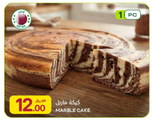 available at Al Meera in Qatar - Al Rayyan