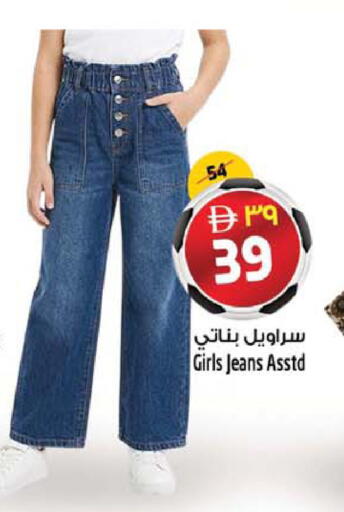 available at SAFARI HYPERMARKET  in UAE - Ras al Khaimah