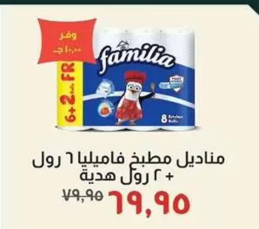 available at Kheir Zaman  in Egypt - Cairo