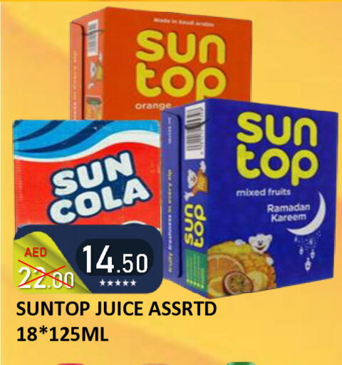 Orange available at رويال جلف هايبرماركت in الإمارات العربية المتحدة , الامارات - أبو ظبي