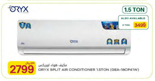 available at شركة الميرة للمواد الاستهلاكية in قطر - الدوحة