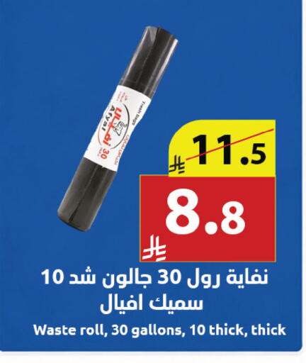 available at Abyati Stores in KSA, Saudi Arabia, Saudi - Tabuk