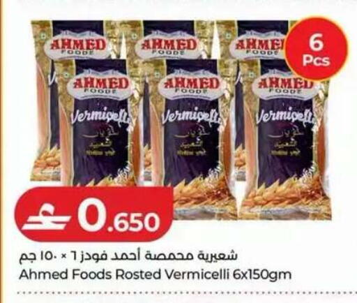 available at لولو هايبر ماركت in عُمان - مسقط‎