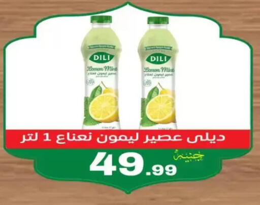 Mint available at El.Husseini supermarket  in Egypt - Cairo