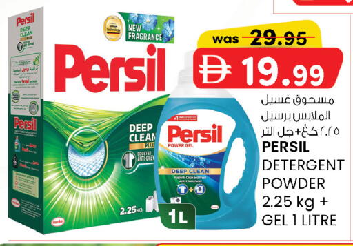 available at الصفا in الإمارات العربية المتحدة , الامارات - ٱلْعَيْن‎