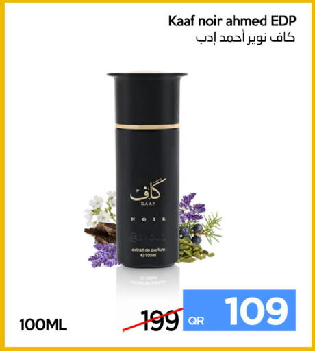 available at آي كونكت in قطر - الشحانية