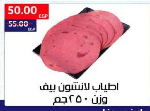 available at Al-Allaf Market in Egypt - Cairo