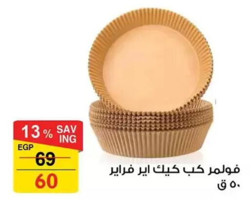 available at فتح الله in Egypt - القاهرة