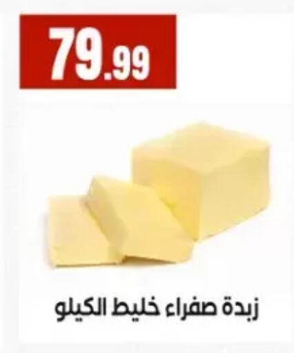 available at المحلاوي ستورز in Egypt - القاهرة