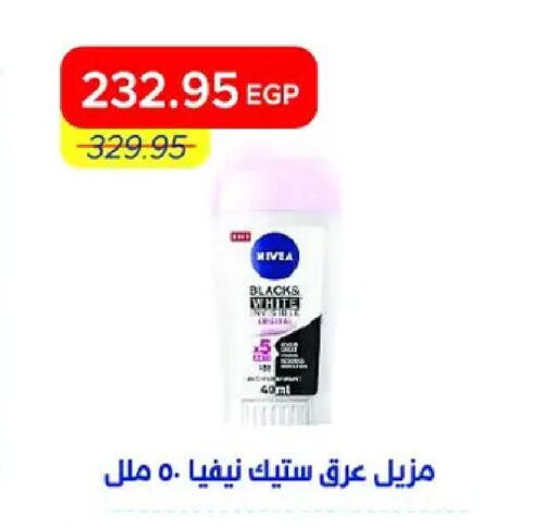 available at مترو ماركت in Egypt - القاهرة