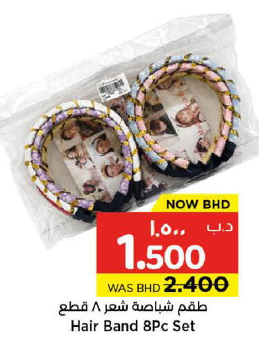 available at نستو in البحرين