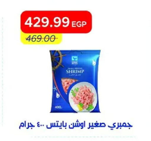available at مترو ماركت in Egypt - القاهرة