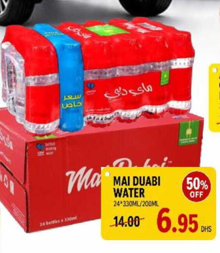 available at رويال جلف هايبرماركت in الإمارات العربية المتحدة , الامارات - أبو ظبي