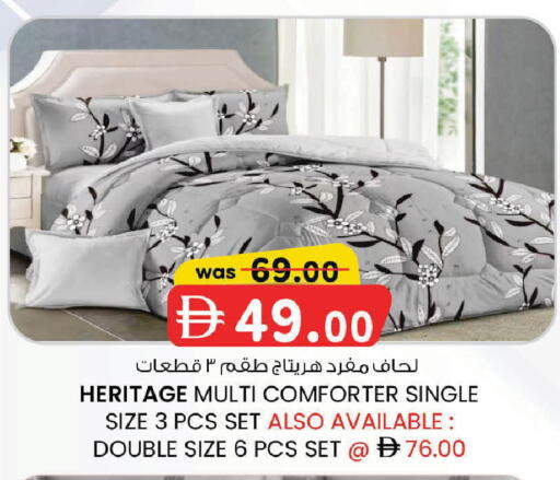 available at ك. إم. هايبرماركت in الإمارات العربية المتحدة , الامارات - ٱلْعَيْن‎