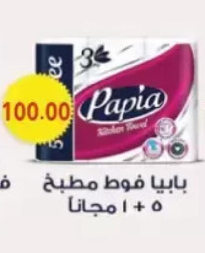 available at El mhallawy Sons in Egypt - Cairo