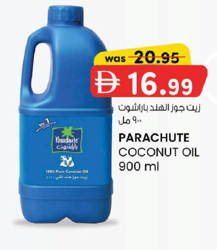 Coconut available at ك. إم. هايبرماركت in الإمارات العربية المتحدة , الامارات - ٱلْعَيْن‎