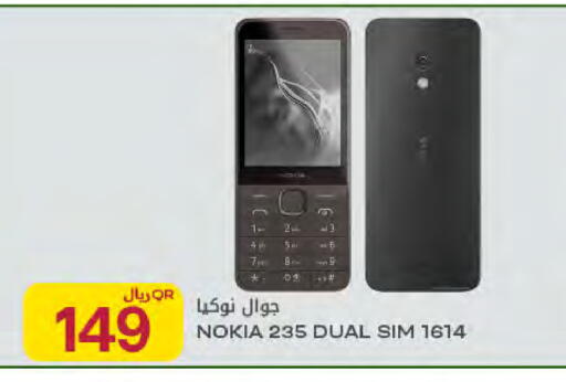 available at شركة الميرة للمواد الاستهلاكية in قطر - أم صلال