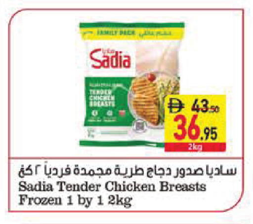 available at Safeer Market in UAE - Abu Dhabi
