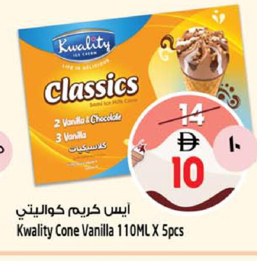 Vanilla available at SAFARI HYPERMARKET  in UAE - Ras al Khaimah